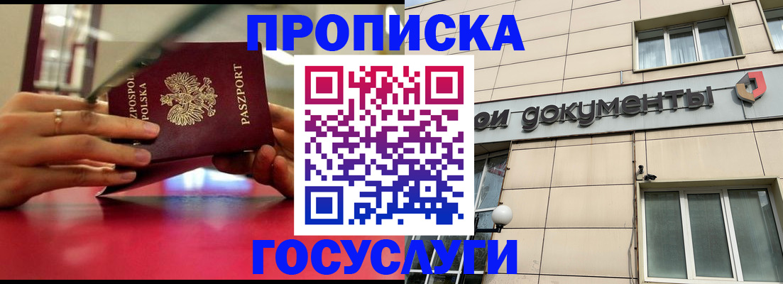 временная регистрация недорого в Семёнове