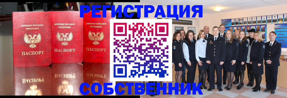 временная прописка в Семёнове